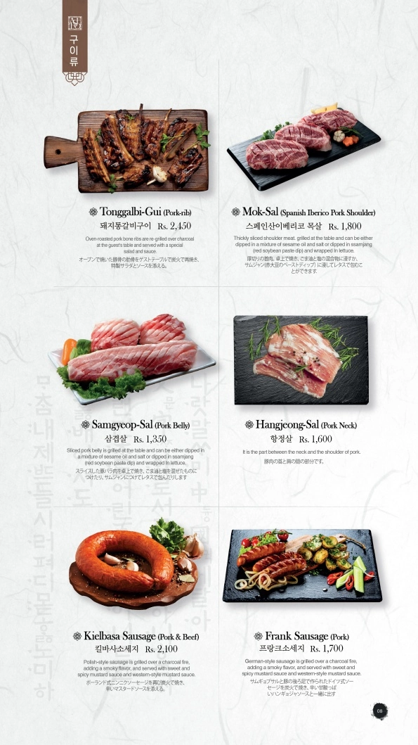 Menu Page 8